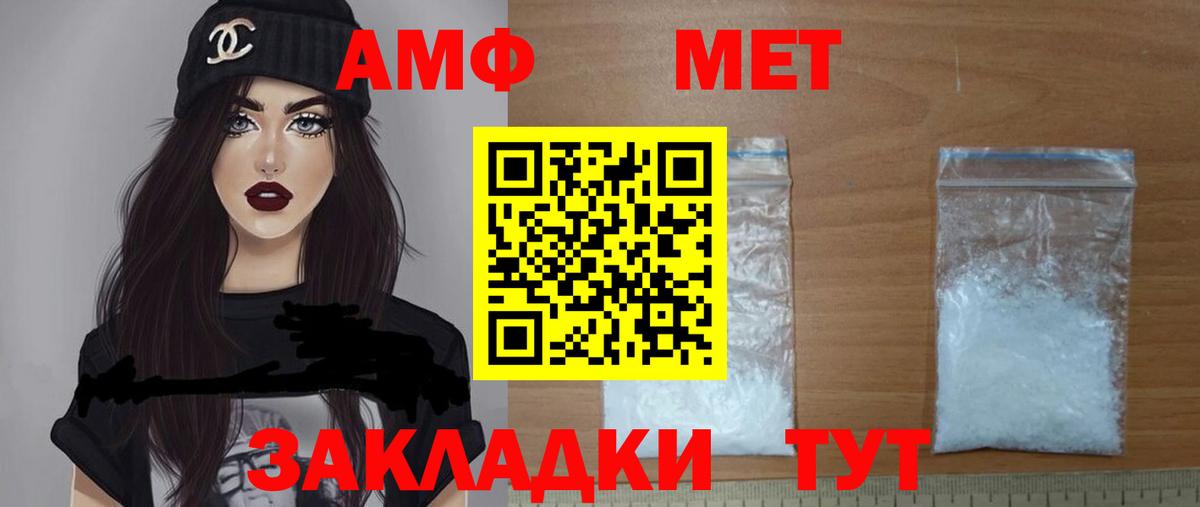 Камышин  Amphetamine  Вход с VPN  Amphetamine 98% 