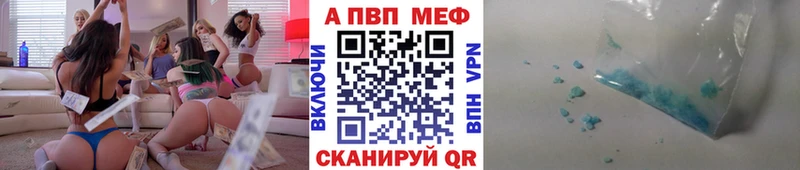 APVP мука наркотики кракен зеркало Камышин