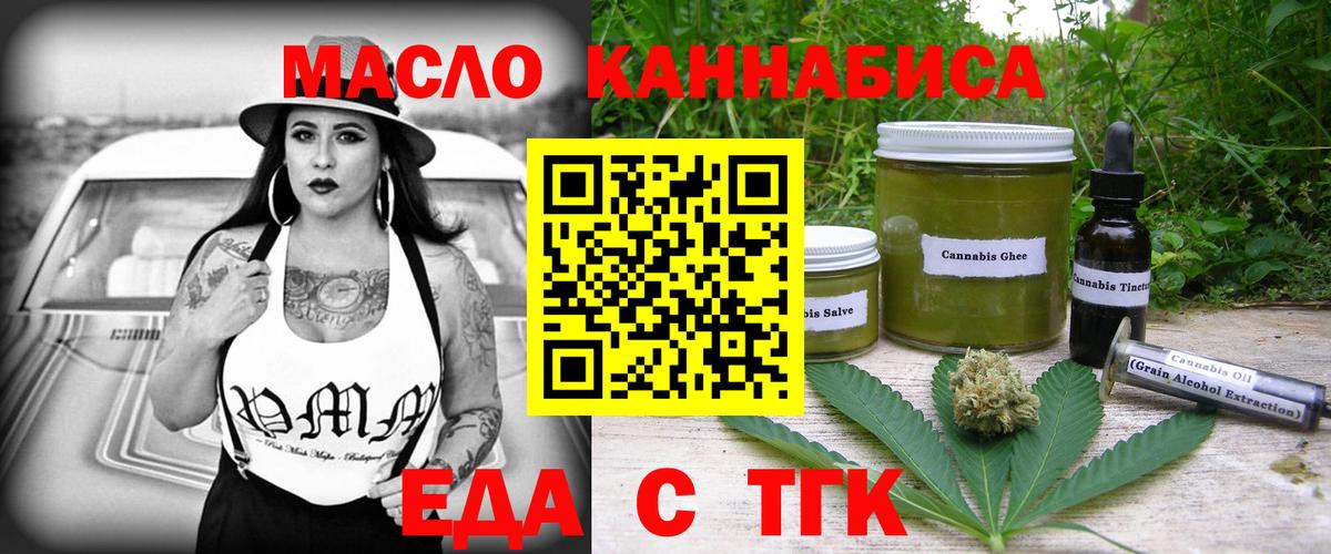 Canna-Cookies конопля  Вход с VPN  Камышин 