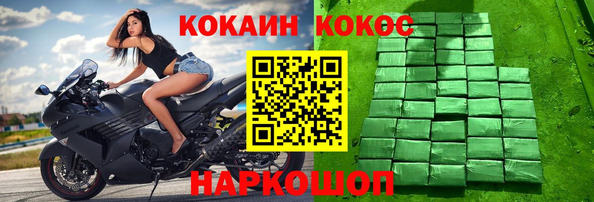КОКАИН  Вход с VPN  COCAIN Колумбийский  Камышин  COCAIN FishScale 