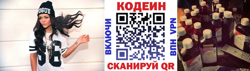 дарнет шоп  Камышин  ОМГ ОМГ ссылка  Кодеиновый сироп Lean Purple Drank 