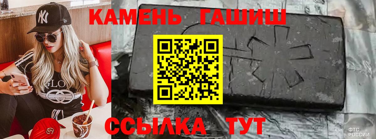 ГАШ Ice-O-Lator  ГАШИШ Premium  Вход с VPN  ГАШИШ  Камышин 