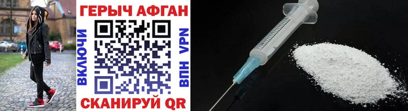 Героин VHQ  Камышин 