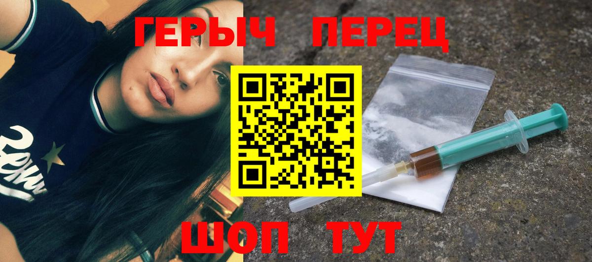 Камышин  Героин герыч  Вход с VPN 