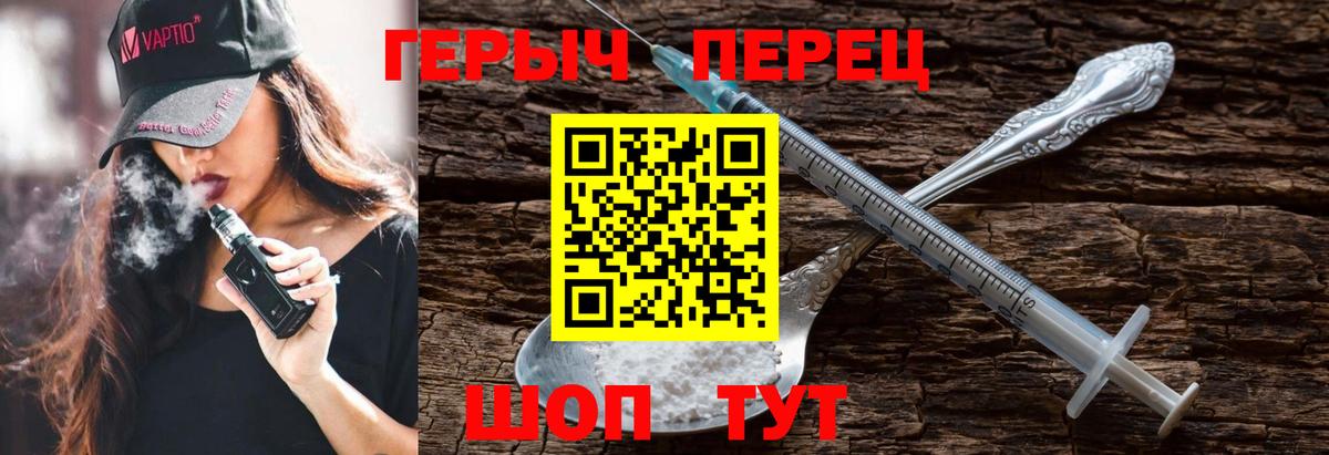 Героин гречка Камышин