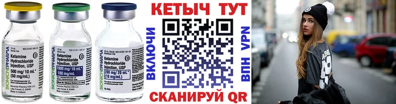 КЕТАМИН VHQ  наркошоп  Камышин 