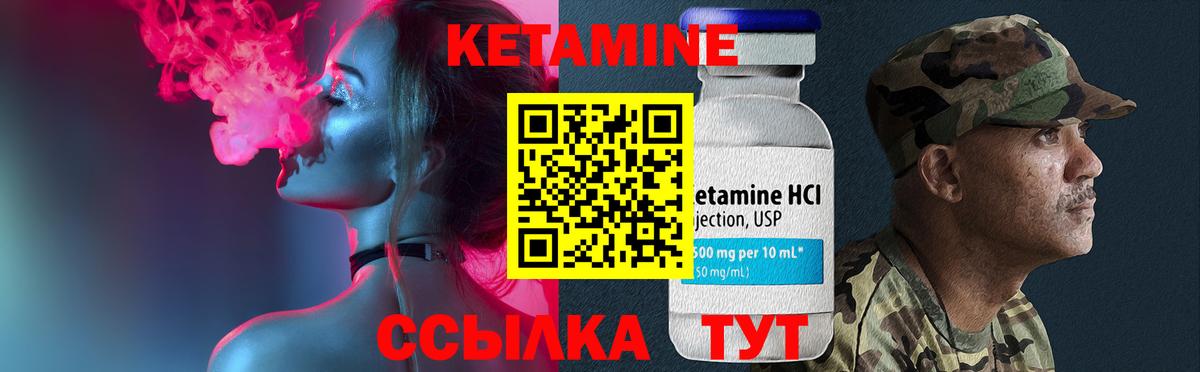 Кетамин ketamine  Вход с VPN  КЕТАМИН ketamine  Камышин 
