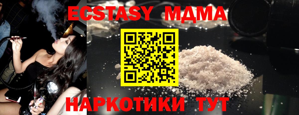 Камышин  МДМА молли  Вход с VPN  МДМА молли 