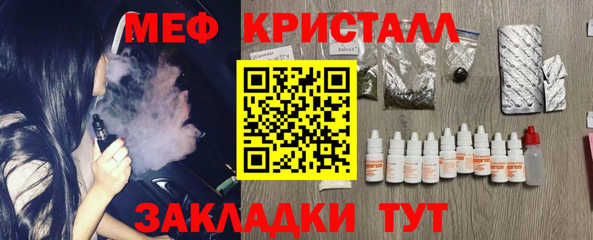 Мефедрон  Меф VHQ  Вход с VPN  МЕФ  Камышин  Мефедрон mephedrone 