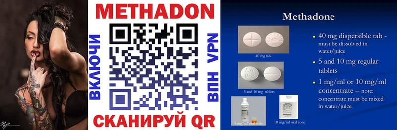 Метадон methadone Камышин