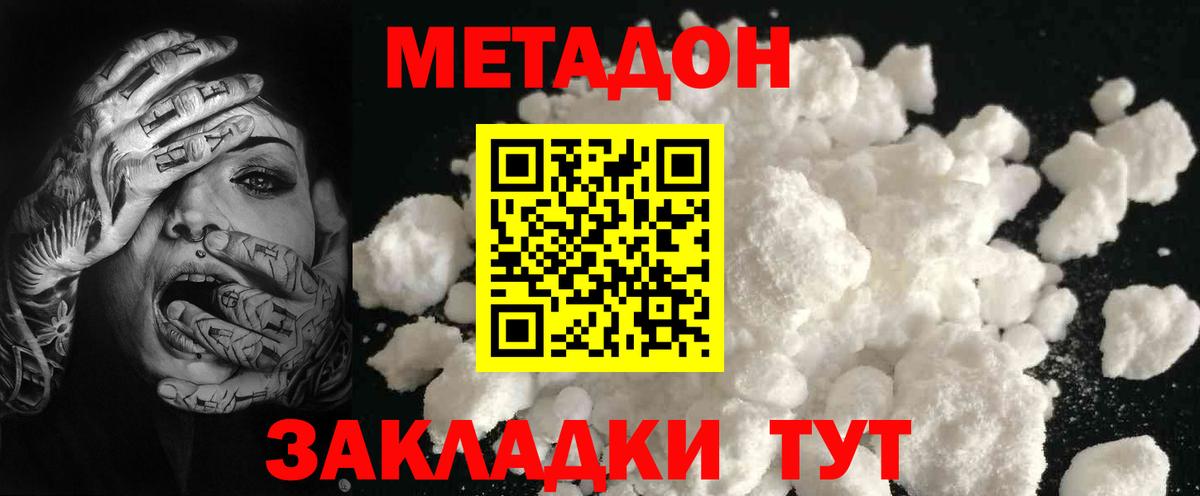 omg зеркало  МЕТАДОН methadone  Метадон кристалл  Вход с VPN  Камышин 