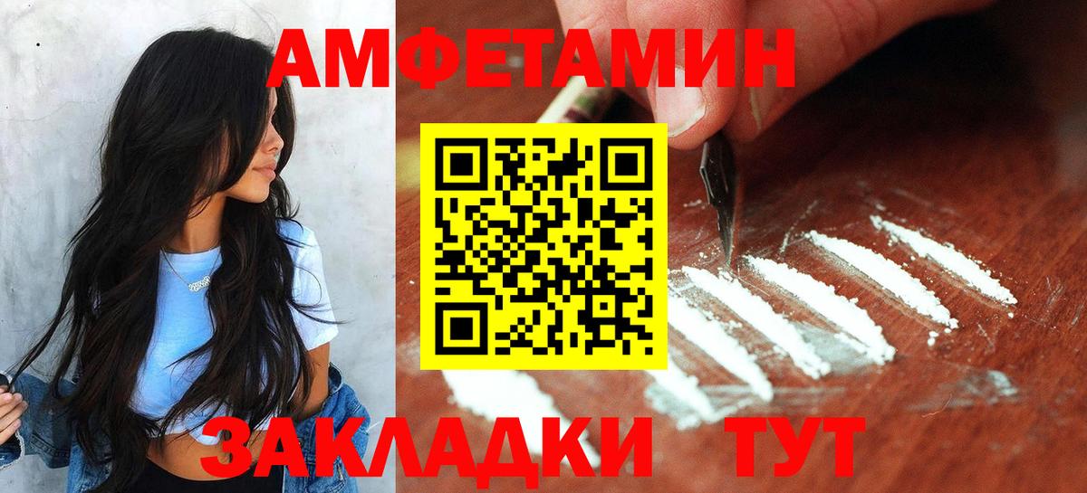 Первитин Methamphetamine  Первитин Methamphetamine  МЕТАМФЕТАМИН  Вход с VPN  Камышин 