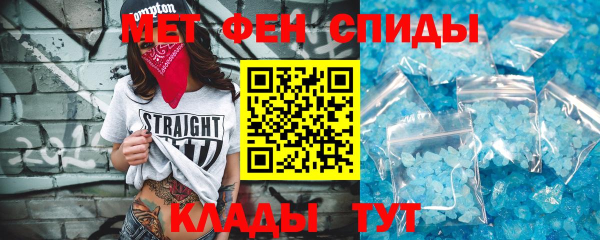 Метамфетамин пудра Камышин