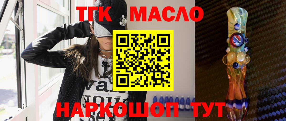 Камышин  ТГК вейп с тгк  kraken сайт  Вход с VPN  ТГК THC oil 