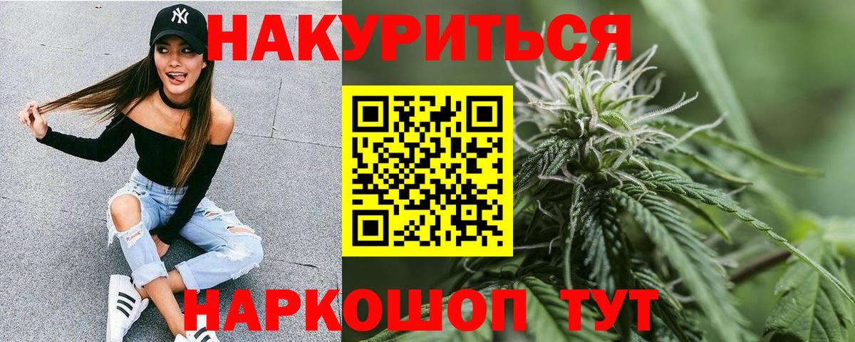 МАРИХУАНА Bruce Banner  Бошки Шишки индика  Бошки Шишки планчик  Вход с VPN  Камышин 